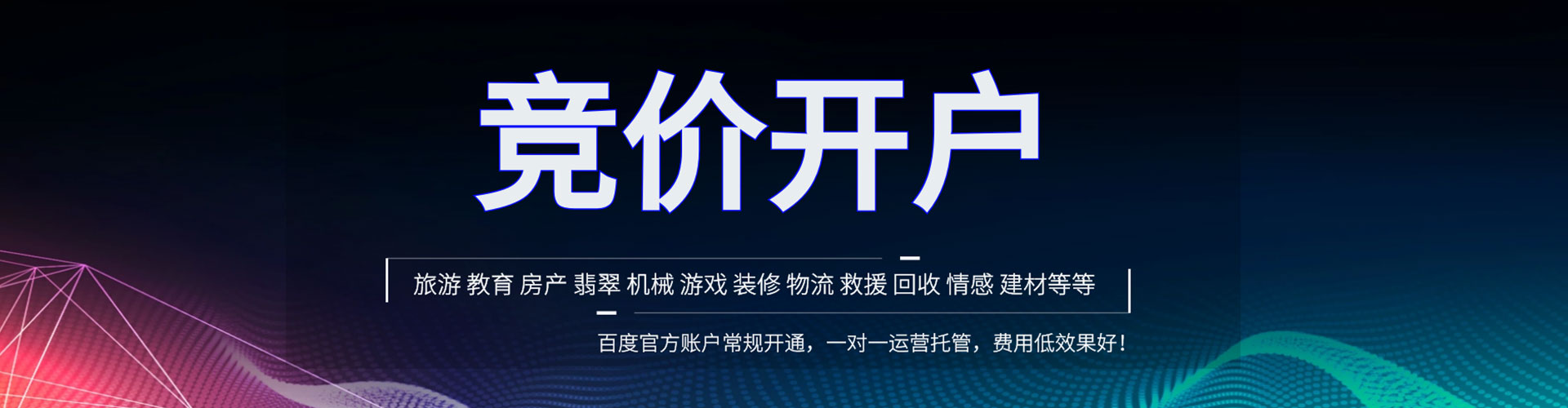南溪如何百度推广
